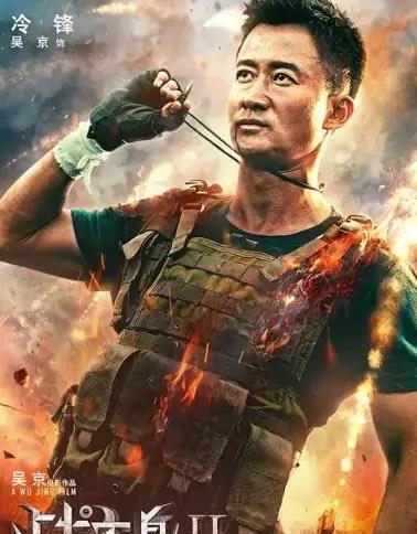 戰(zhàn)狼2免費(fèi)電影，自信與成就感的力量展現(xiàn)