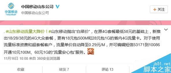 移動套餐最新資訊，時代進(jìn)步與通信革新的交匯點(diǎn)