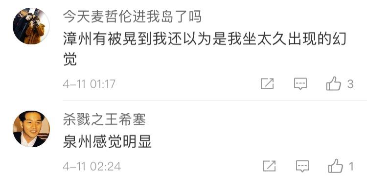 莆田地震最新消息及變化中的力量，學習帶來的自信與成就感