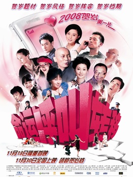 命運呼叫轉移演員表及科技重塑命運的高科技產品介紹