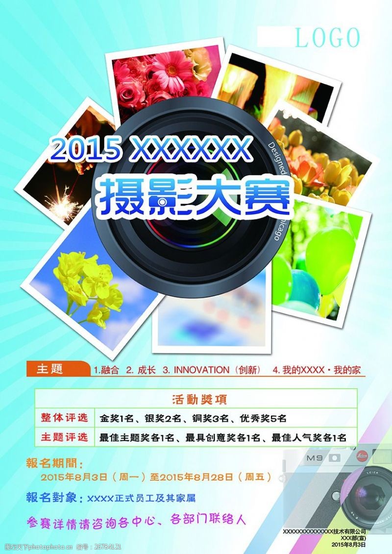 攝影比賽名稱，探索影像藝術的無限可能，展現(xiàn)創(chuàng)意與技藝的巔峰對決