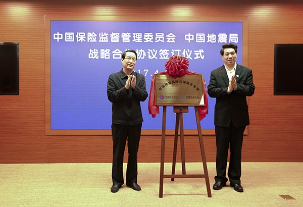 中國(guó)地震局官網(wǎng)最新科技產(chǎn)品介紹概覽