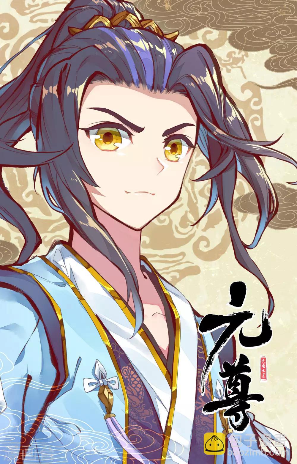 元尊動漫免費(fèi)觀看，小紅書熱門推薦！