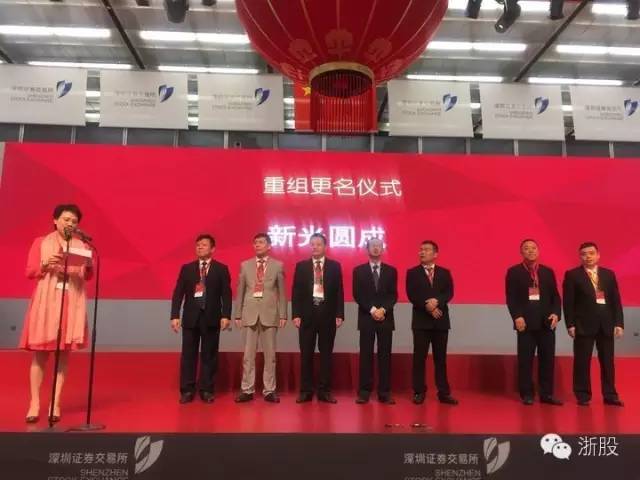 新明集團上市，背景、歷程與地位的全面解讀