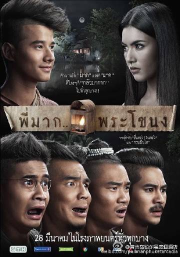 泰劇電影，背景、時(shí)代印記與深遠(yuǎn)影響