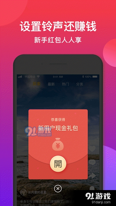 2025年度熱門來電鈴聲制作指南，打造獨特鈴聲