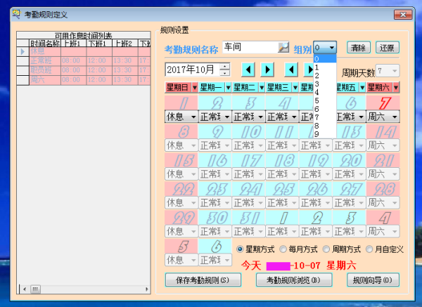 科技重塑舞臺藝術，全新智能演員排班系統(tǒng)點亮未來之光