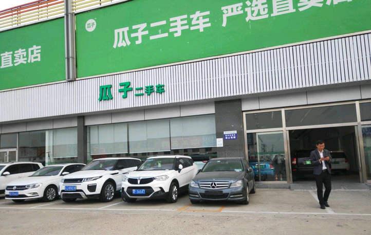 瓜子二手車最新動(dòng)態(tài)，科技重塑購車體驗(yàn)