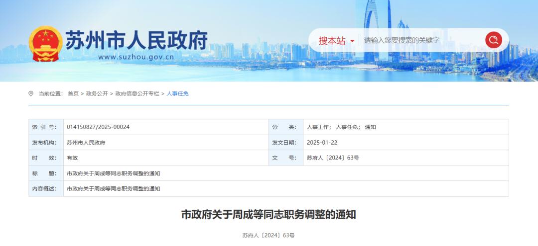 最新人事調(diào)整重塑團隊力量，開啟發(fā)展新篇章