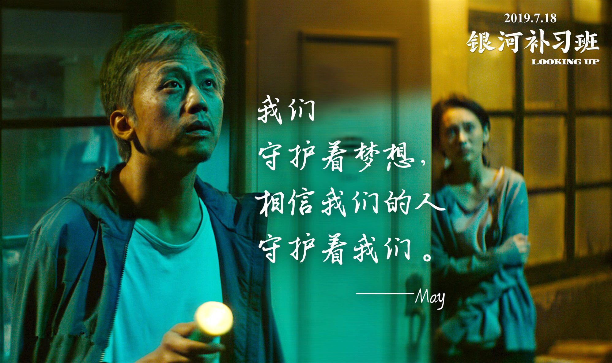 銀河補(bǔ)習(xí)班演員表——演繹科技重塑經(jīng)典，展現(xiàn)未來生活風(fēng)采