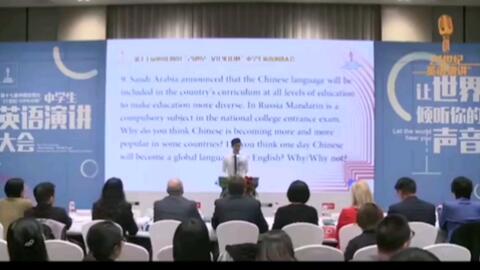 探索自然美景之旅，21世紀(jì)英語演講比賽之旅