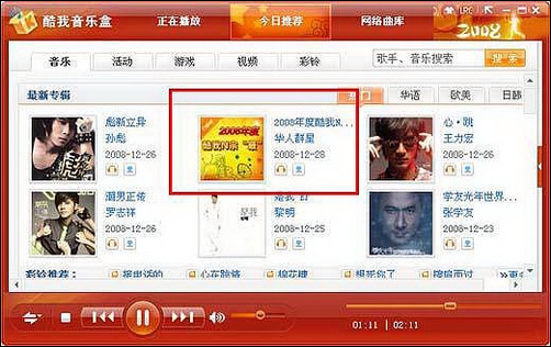 最新酷我音樂大盤點(diǎn)，小巷深處的音樂寶藏揭曉