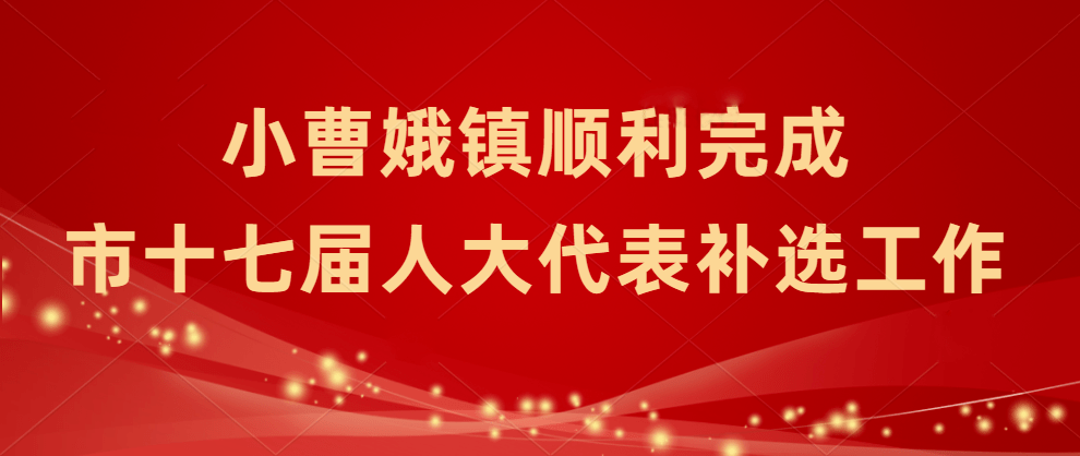 小曹娥招聘信息，開啟勵(lì)志之旅，探索職業(yè)無限可能！