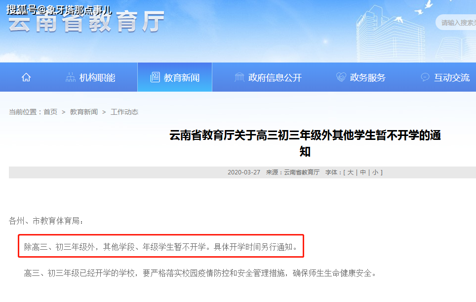 全國最新動態(tài)，時代脈搏下的國家發(fā)展步伐