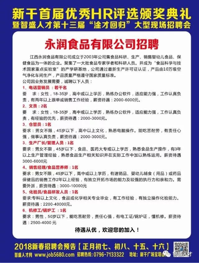 新干最新職位招聘，與自然同行，探索內(nèi)心平靜的職場之旅