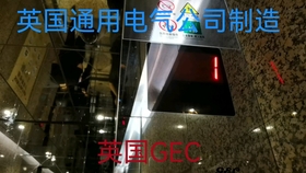 先進電梯技術(shù)探索自然美景之旅介紹