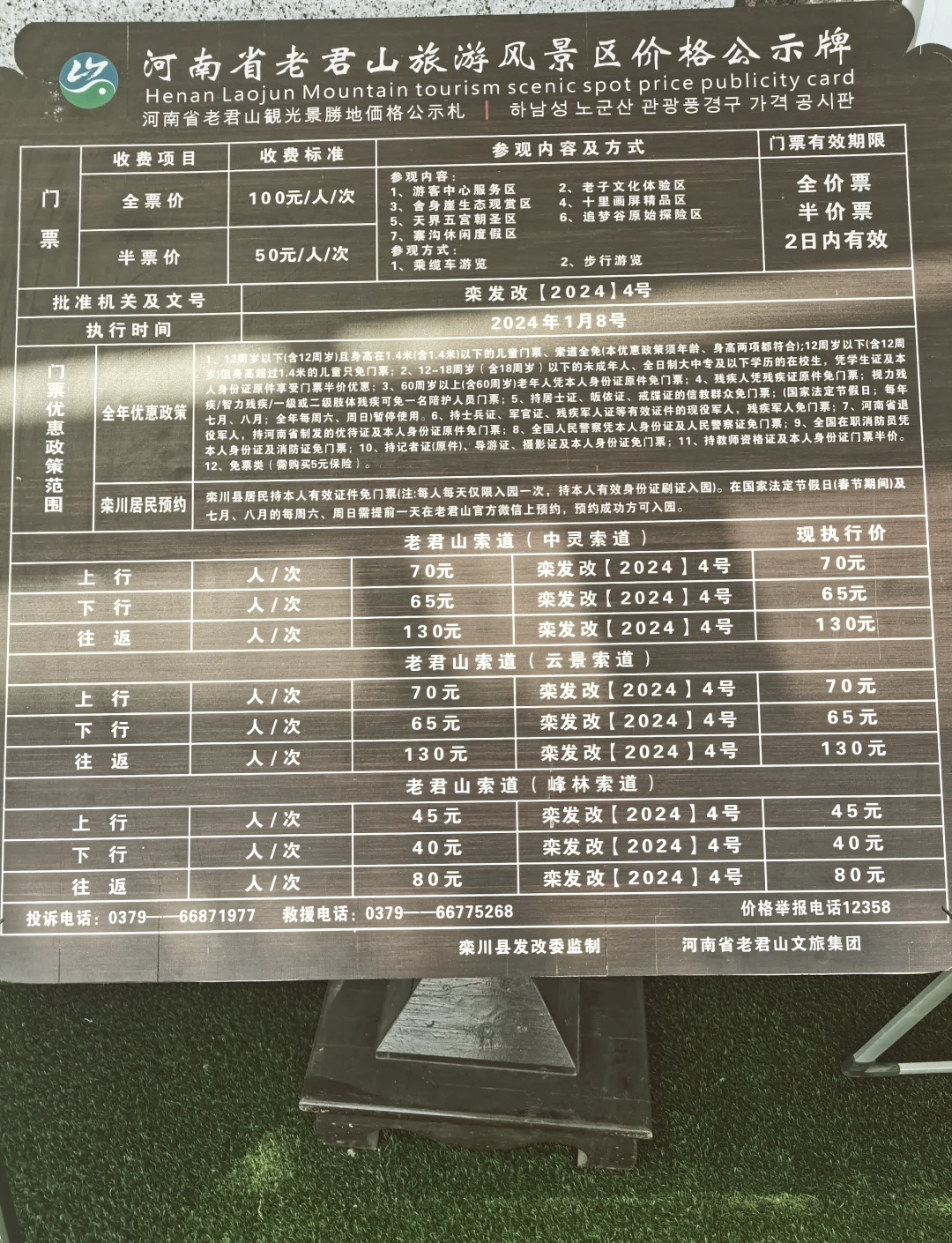 老君山門票新體驗(yàn)，科技與自然的交匯點(diǎn)智能探索之旅