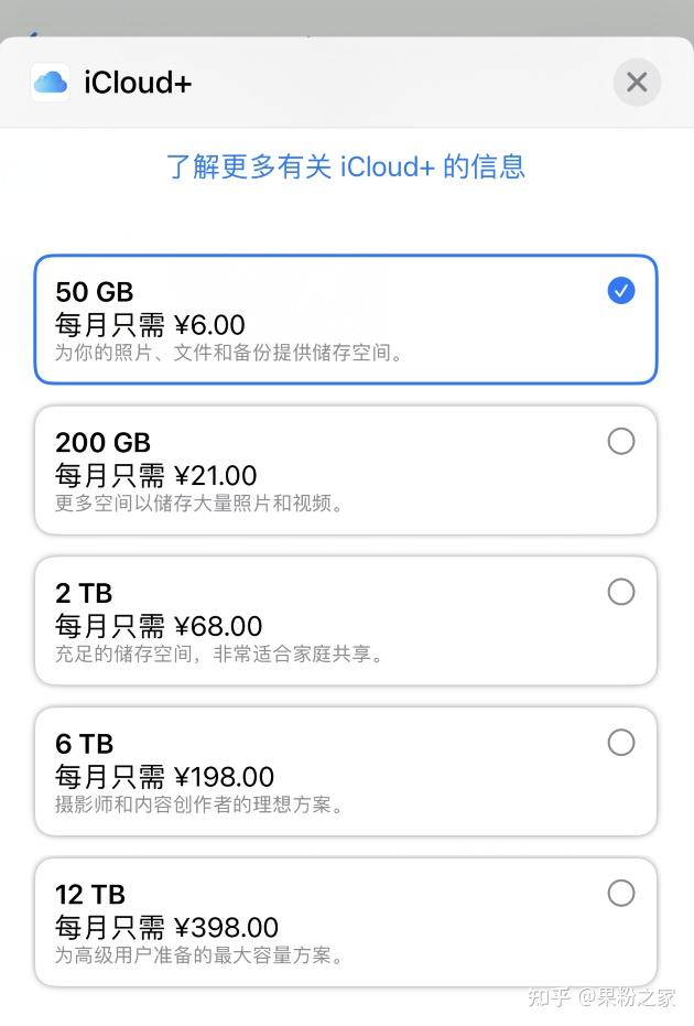 iCloud價(jià)格揭秘，解鎖云端的勇氣與成長(zhǎng)力量