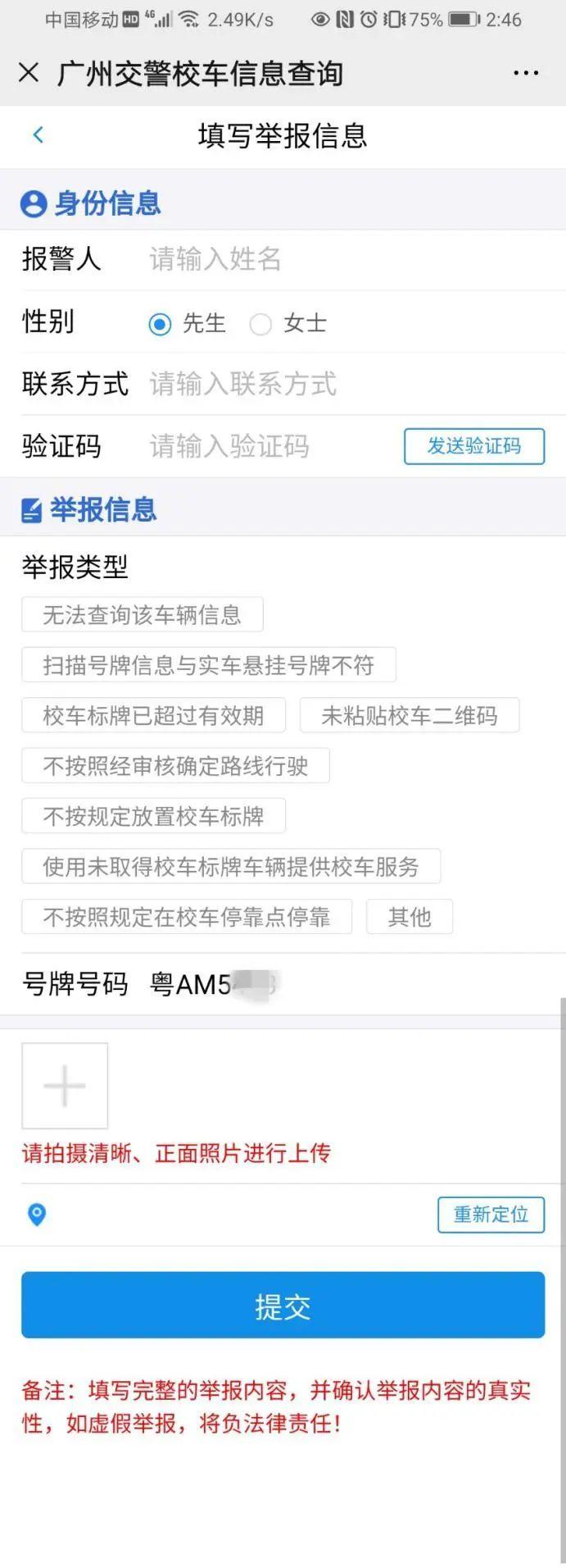 廣州校車司機(jī)招聘啟航，安全舒適的旅程等你來(lái)駕！