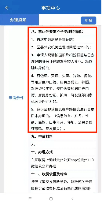 最新身份證申請指南，科技重塑身份，開啟智慧生活新紀元門戶