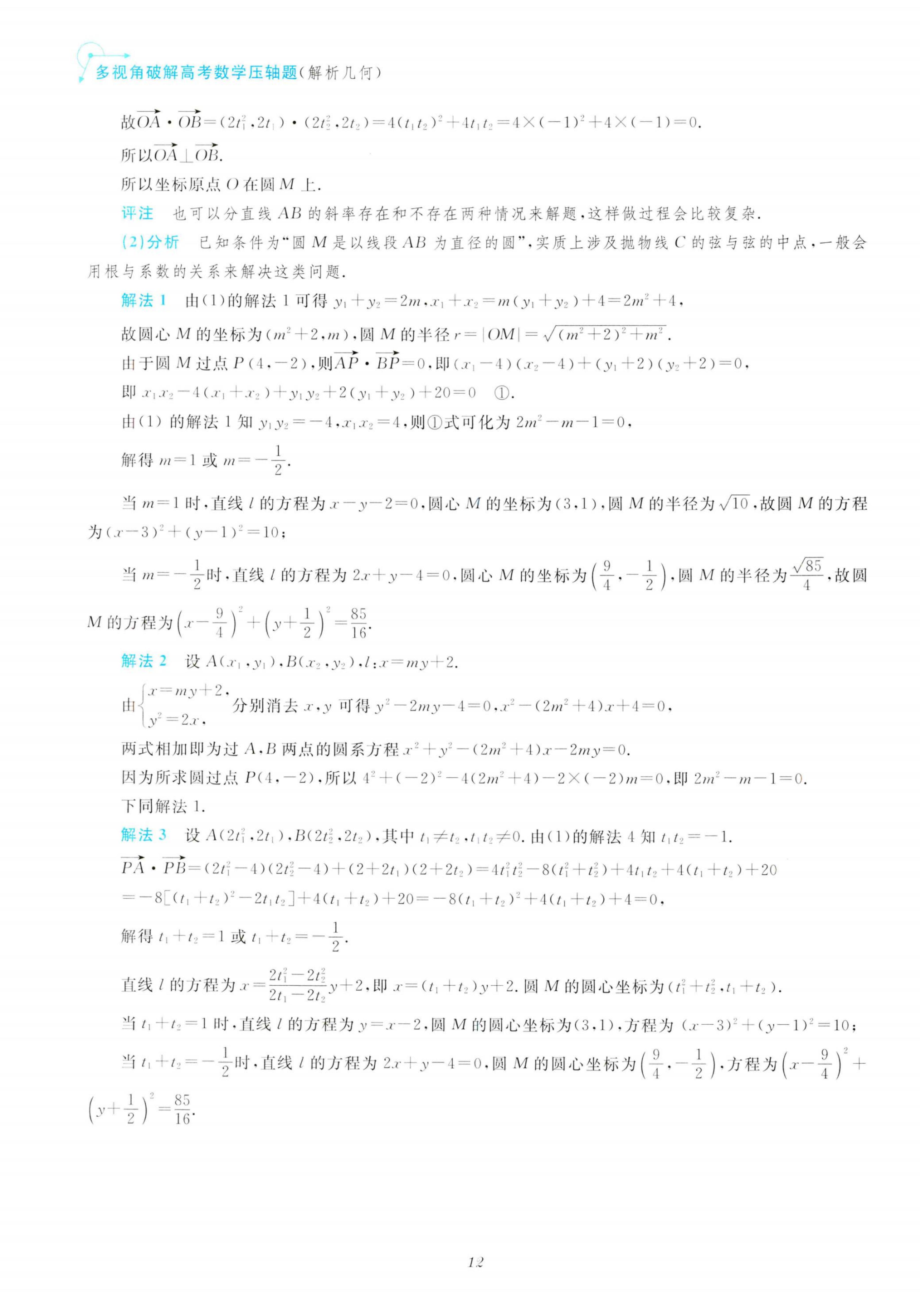 幾何沖刺最新版官方下載指南，最新熱門游戲下載攻略