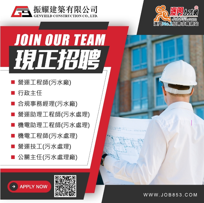 澳門建筑工人招聘指南，詳細(xì)步驟與招聘信息解析