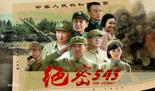 絕密534電視劇，高科技引領(lǐng)視聽盛宴，前所未有的視聽體驗(yàn)