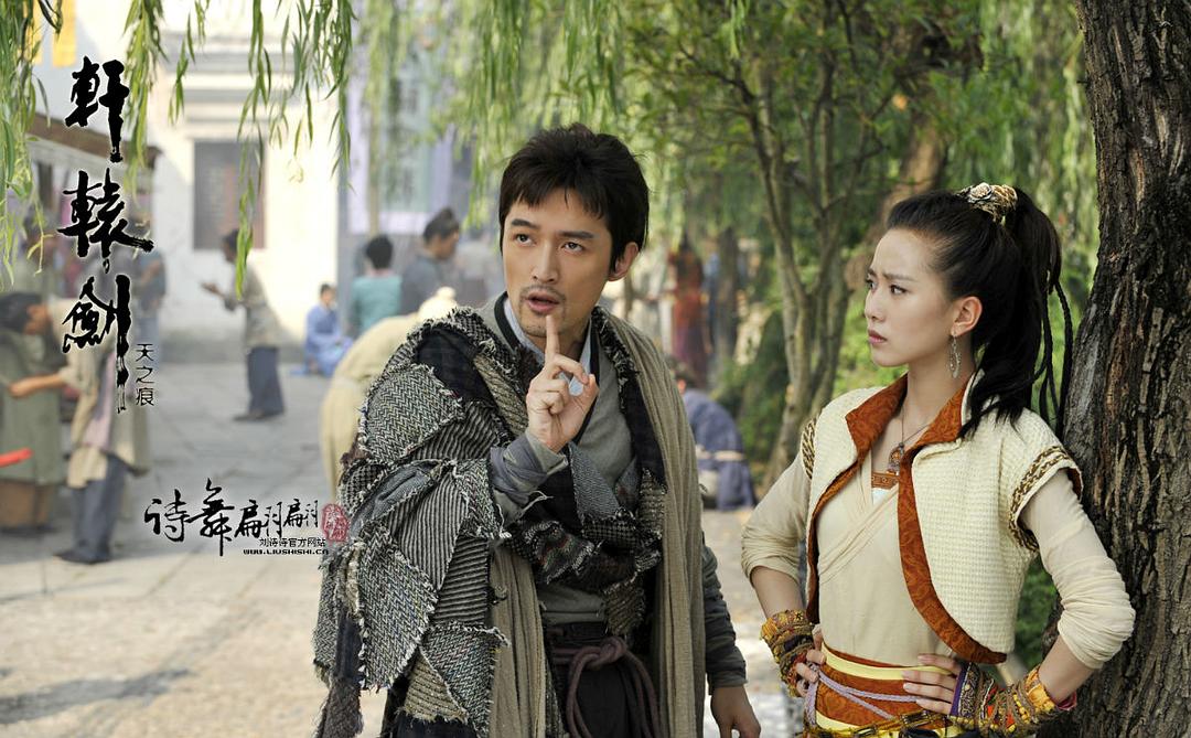 軒轅劍之天之痕，時(shí)代印記與文化傳承的電視劇之旅