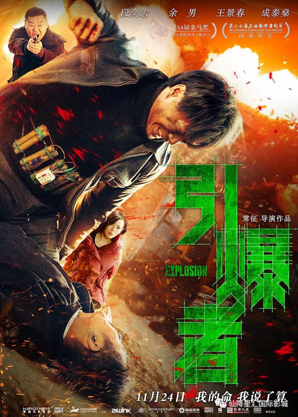 不容錯(cuò)過的影視盛宴，最新電影大全匯總