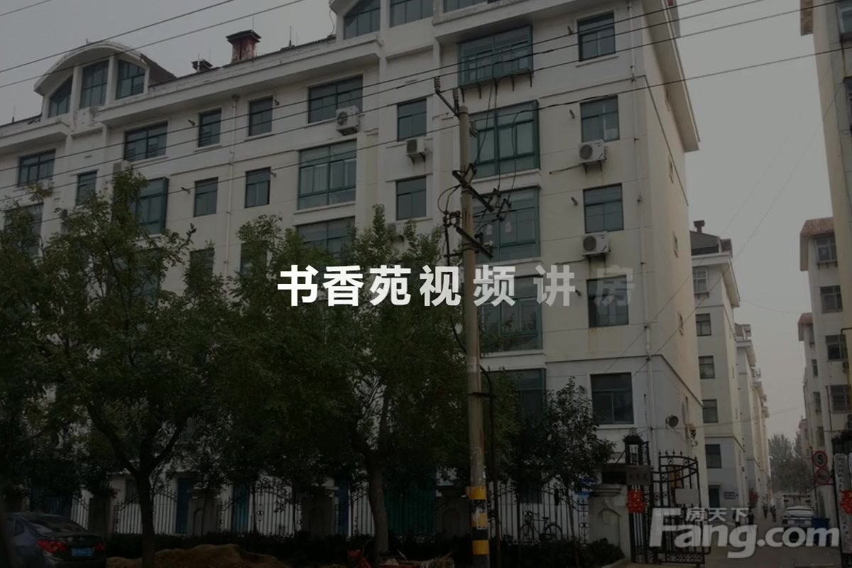 東平書香苑最新價(jià)格概覽及動態(tài)分析