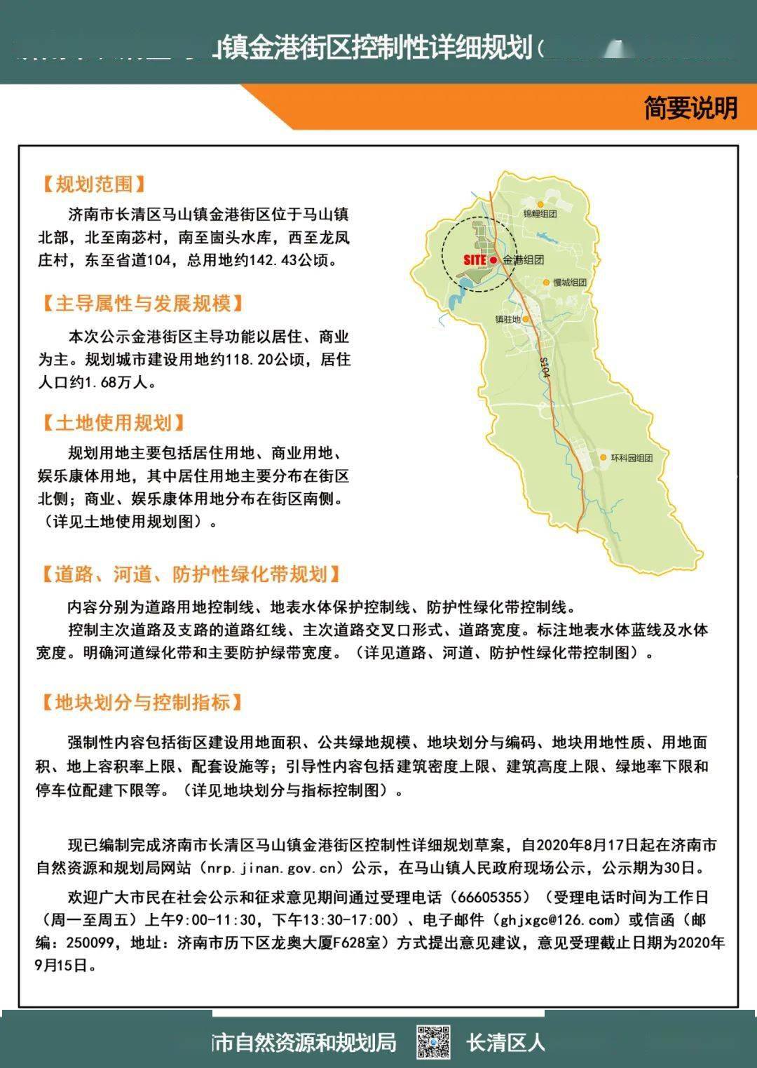 濟(jì)南長清拆違進(jìn)展迅速更新?