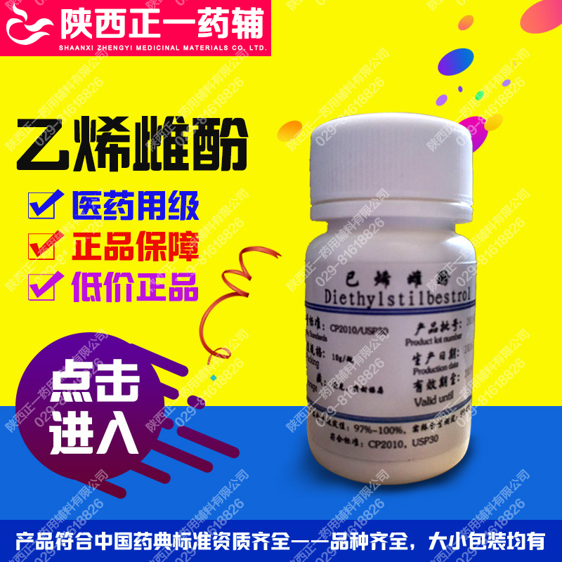 乙烯雌酚價格，藥物費用與友情故事的聯(lián)系