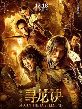 尋龍?jiān)E演員表揭曉，寶藏之旅中的友情與溫馨故事