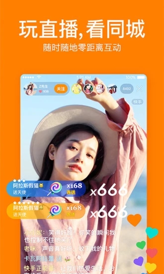 快手最新版本下載2016，自然美景的心靈之旅啟程！