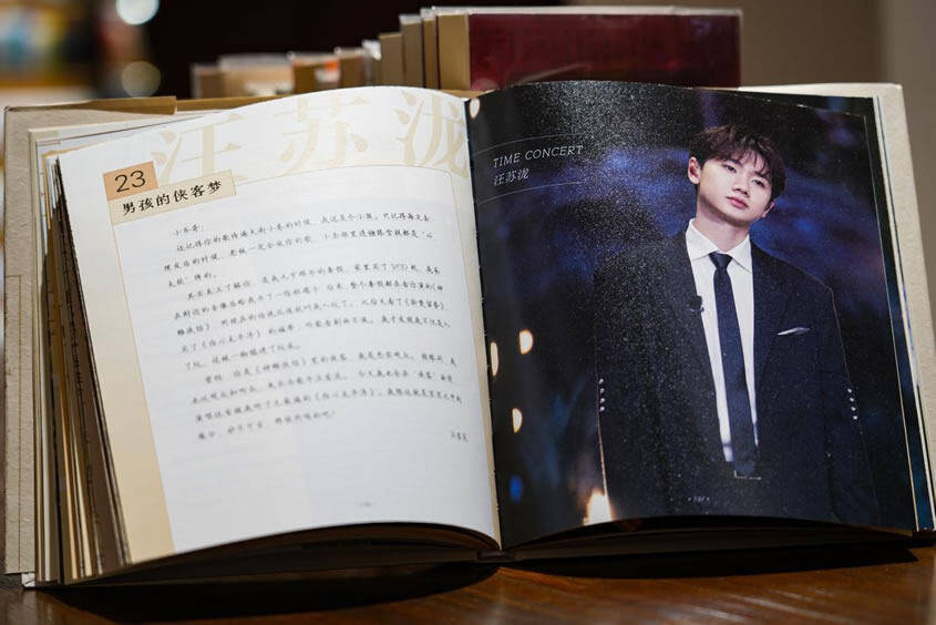 明星之書，從背景到影響，探尋書籍的輝煌之旅