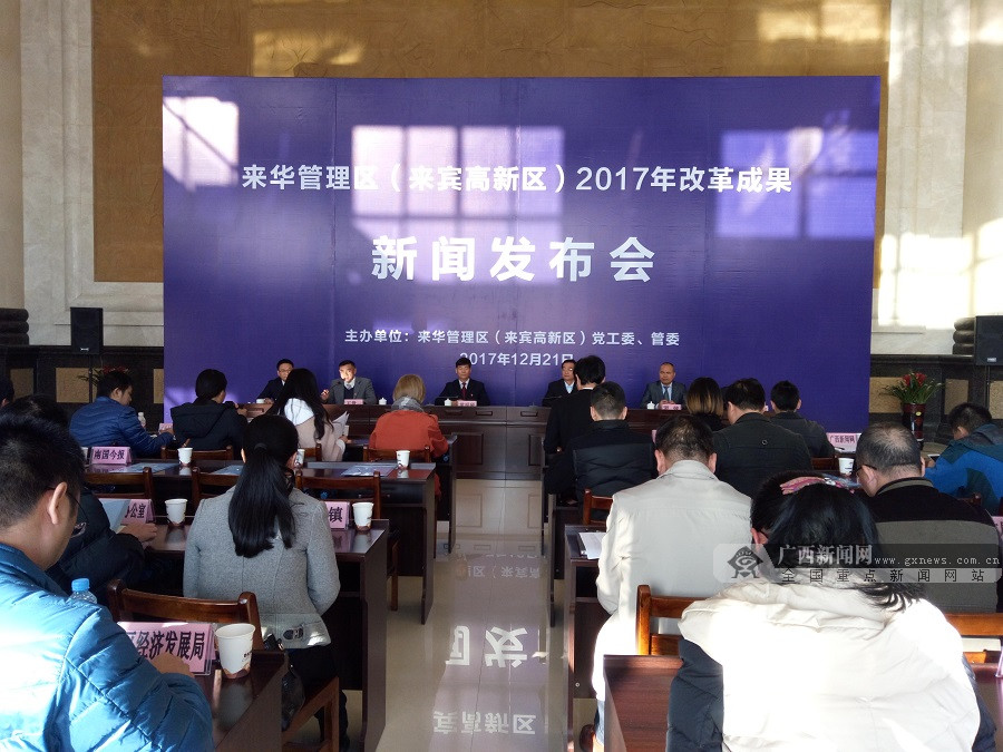 來(lái)賓最新資訊深度解析與觀點(diǎn)闡述