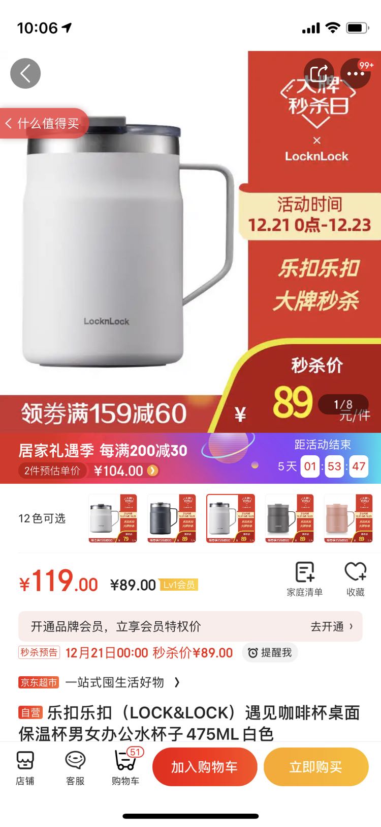 LockLock水杯價(jià)格表全覽