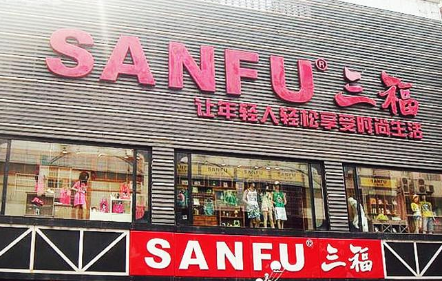 三福上市揭曉，最新動態(tài)與答案！