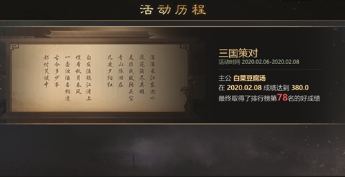 率土新禮盒，友情與陪伴的溫馨日常獻(xiàn)禮