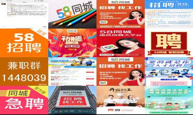 煙臺58同城招聘信息，學(xué)習(xí)成長，無限可能等你來挑戰(zhàn)