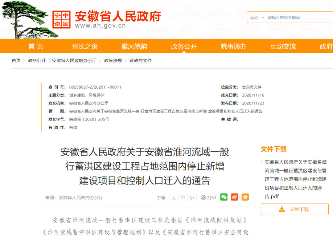 安徽限遷政策最新動(dòng)態(tài)，探索自然美景的旅程