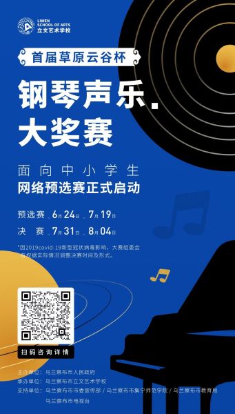 小巷深處的鋼琴比賽盛宴等你來探索！