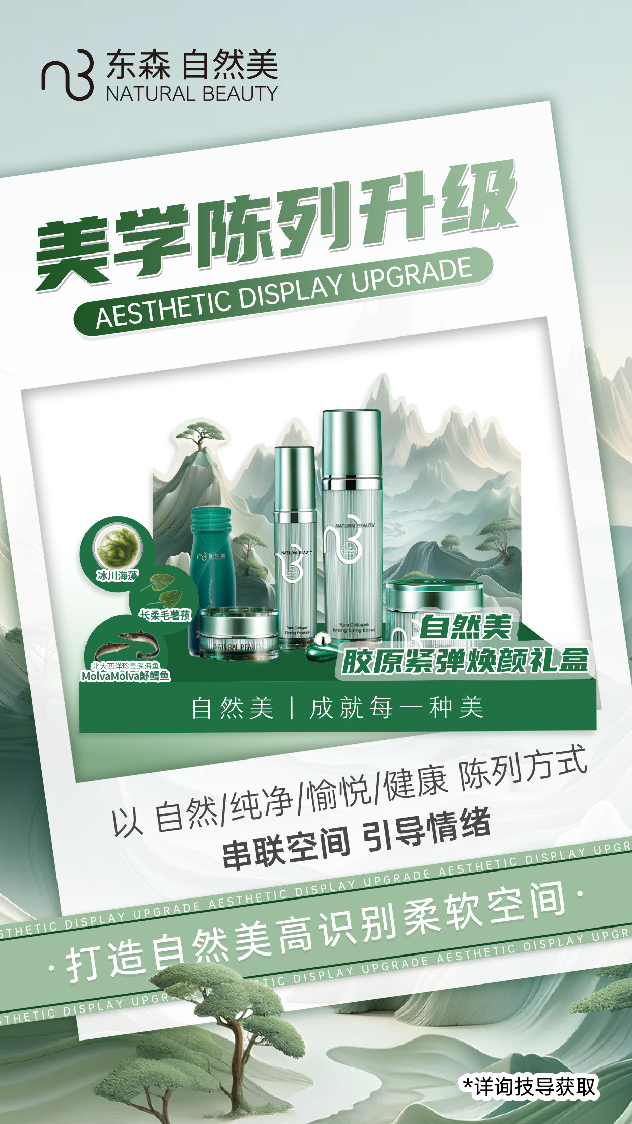 自然美上市，科技與生活完美融合的高科技產(chǎn)品亮相