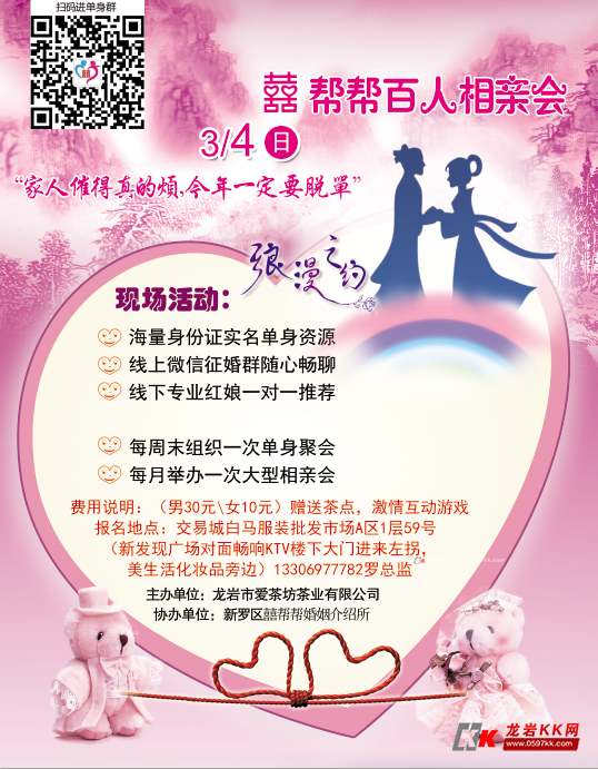 相親資訊中的溫馨趣事分享