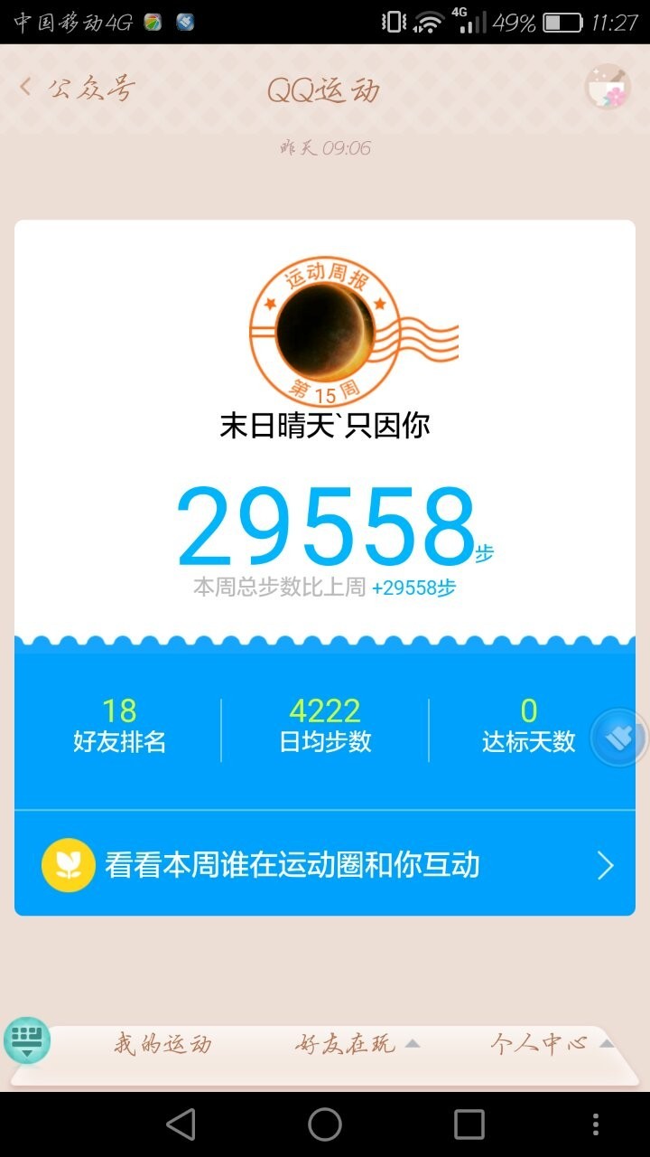 最新步伐動態(tài)，邁向未知，擁抱變化，自信閃耀的旅程