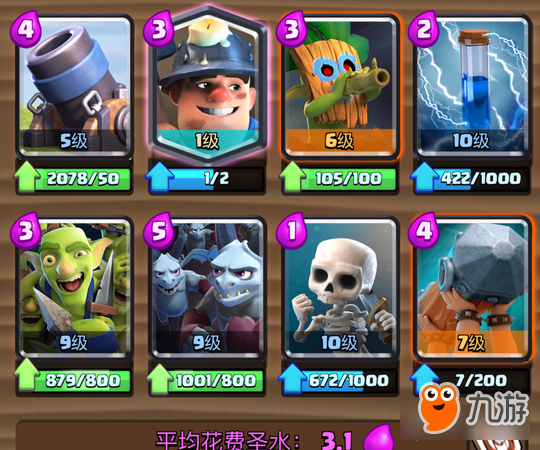 老高皇室戰(zhàn)爭最新攻略解析，戰(zhàn)神之路??標(biāo)題，老高皇室戰(zhàn)爭戰(zhàn)神攻略大揭秘！