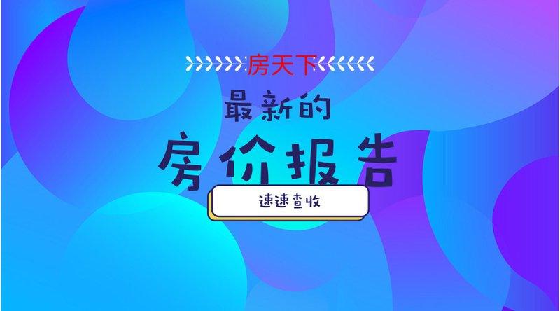 仙桃二手房最新信息平臺(tái)，探索溫馨故事與房源信息的一站式服務(wù)
