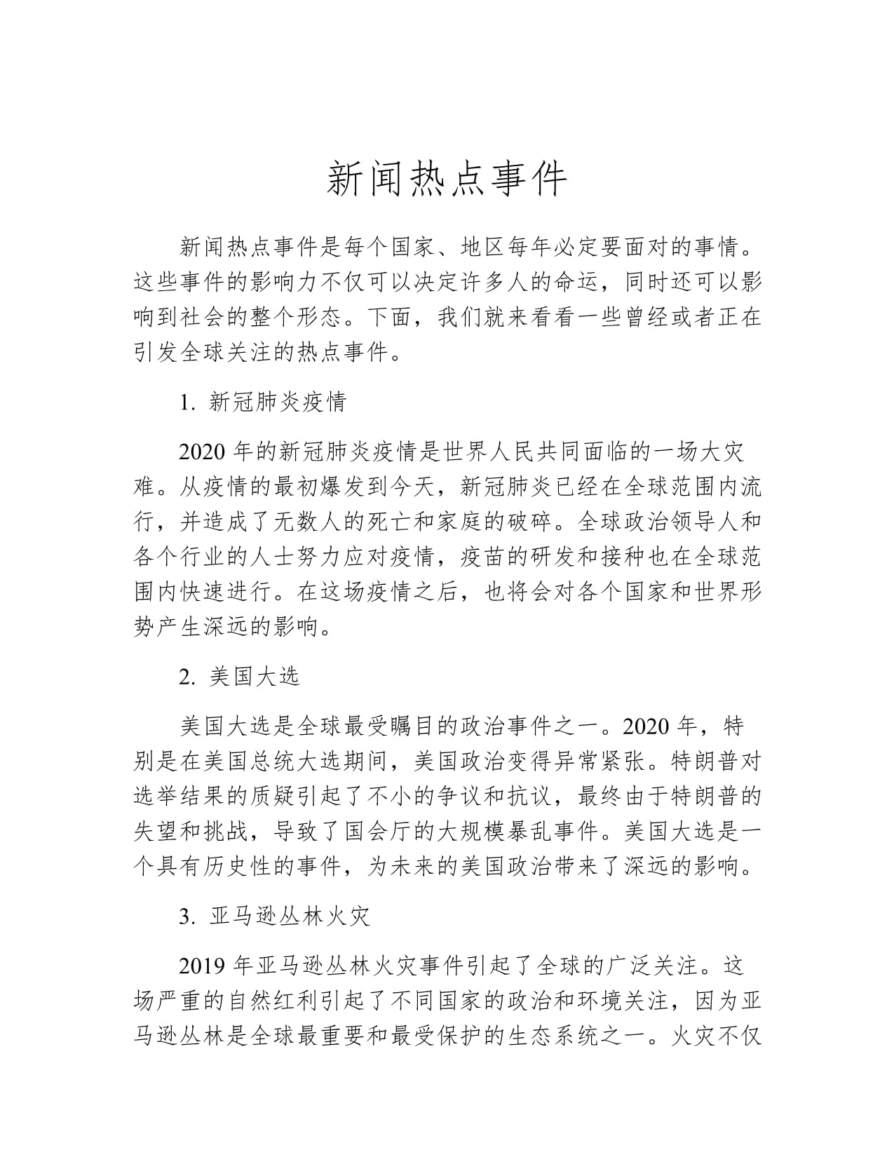 最新熱點事件下的鄰里溫情故事