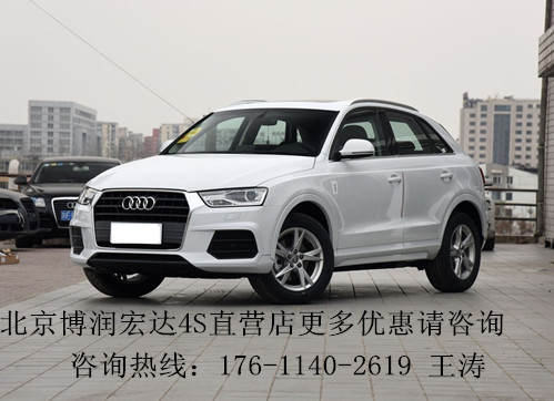 奧迪Q3新款價(jià)格揭秘，自然美景之旅邀請(qǐng)函