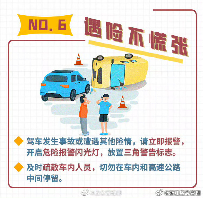 最新駕駛安全指南，時(shí)代的呼喚與安全的守護(hù)之道